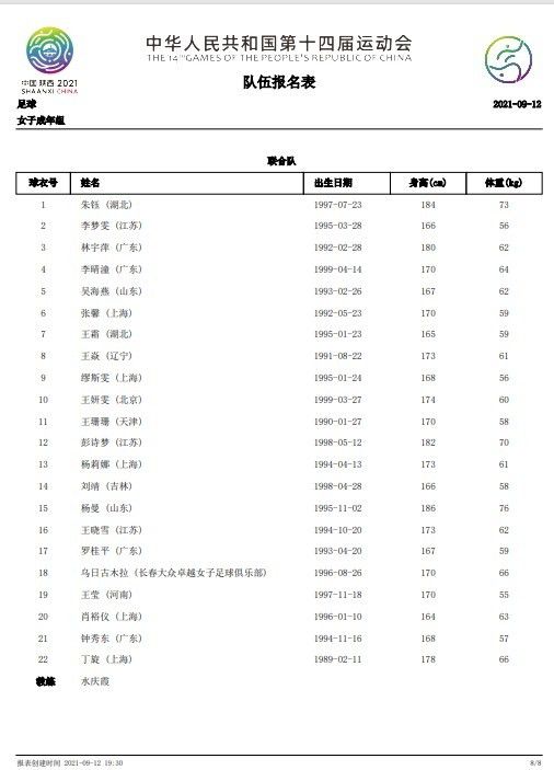 《罗马体育报》称，在上周末意甲联赛尤文主场1-0战胜那不勒斯之后，布雷默和尤文高层曼纳共进晚餐，双方的续约只差官宣。